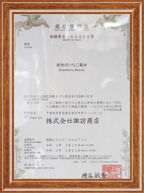 賞状