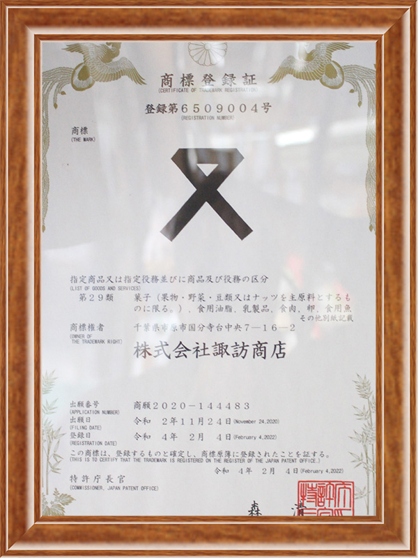 賞状