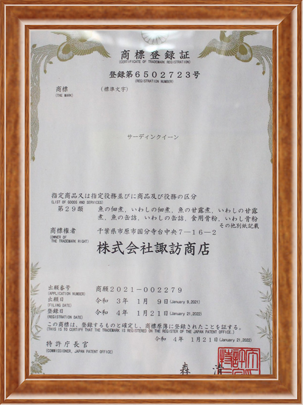 賞状