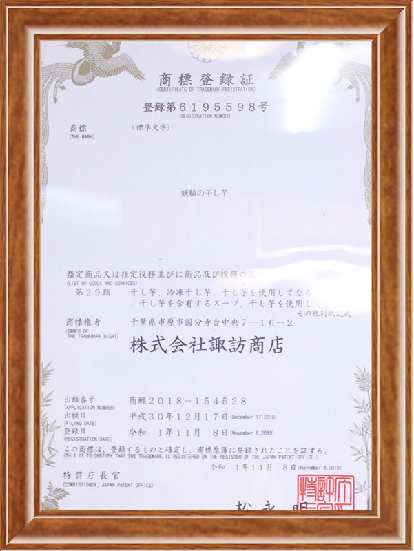 賞状
