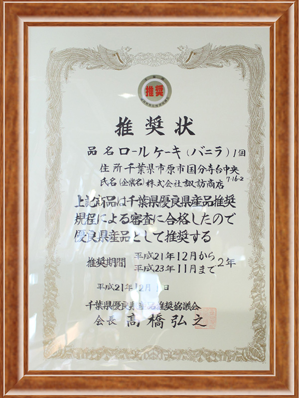 賞状