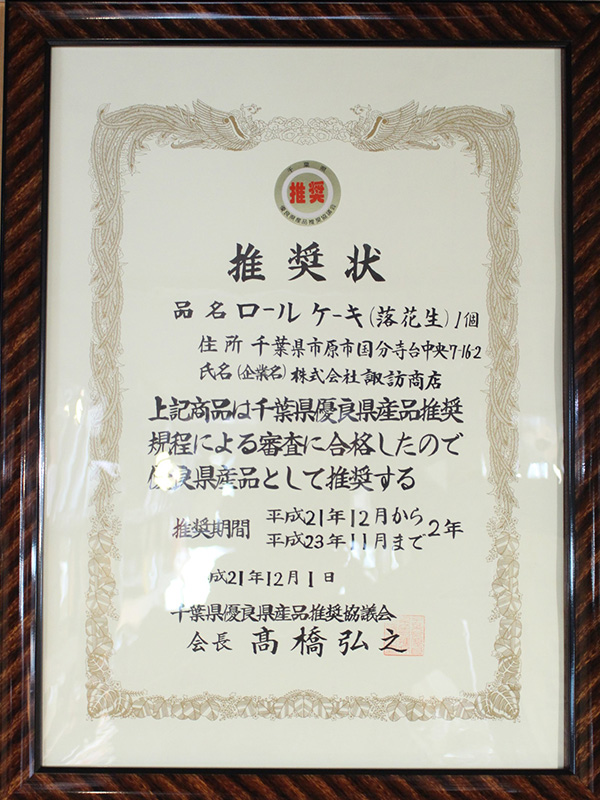 賞状