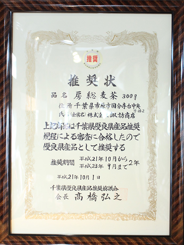 賞状