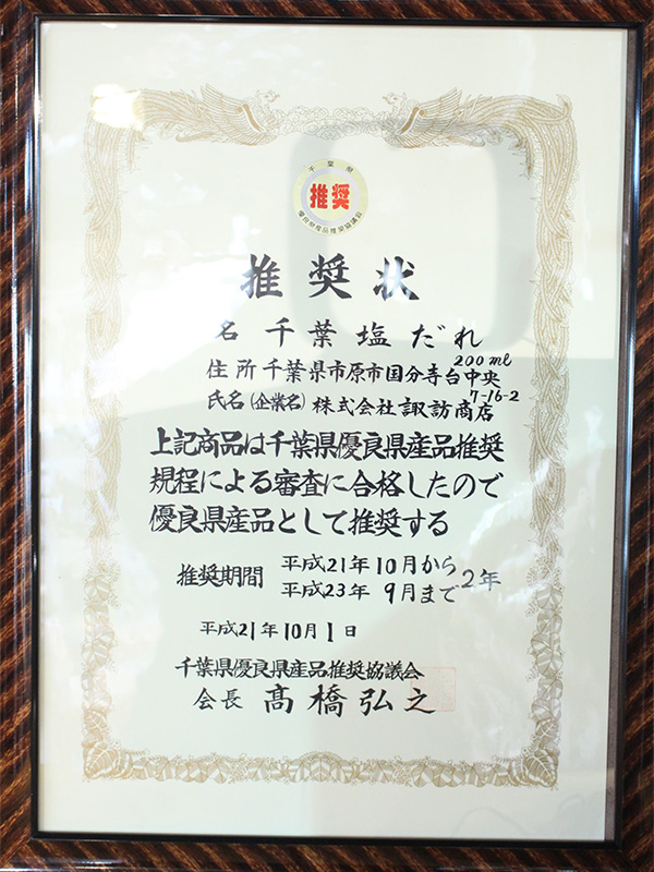 賞状