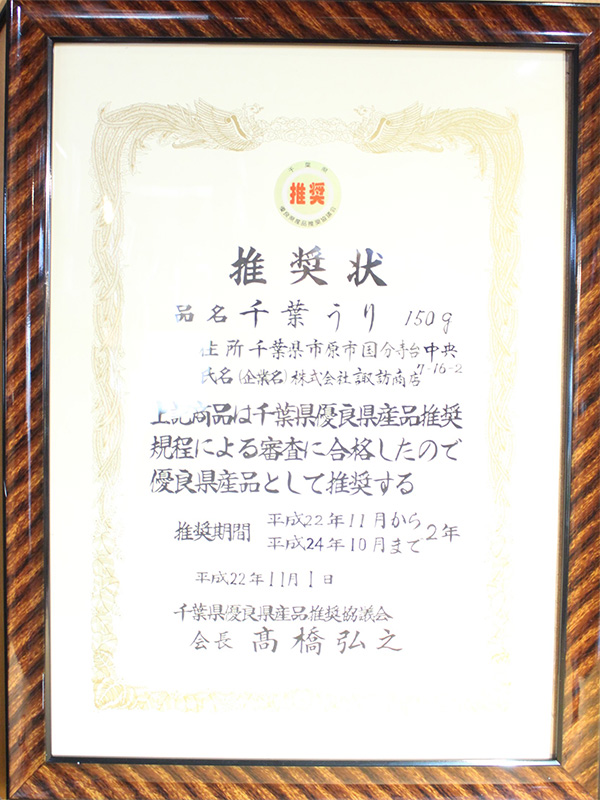 賞状