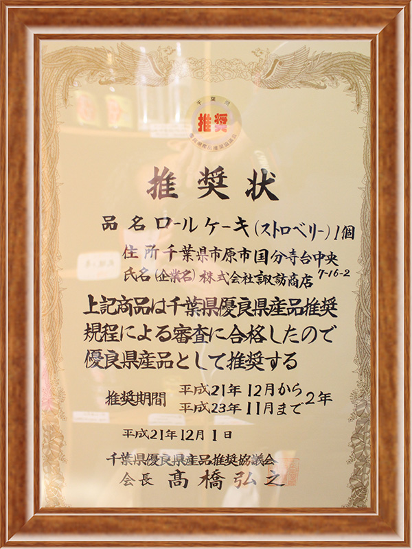 賞状