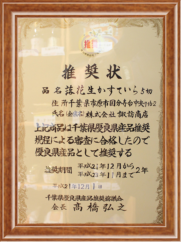 賞状
