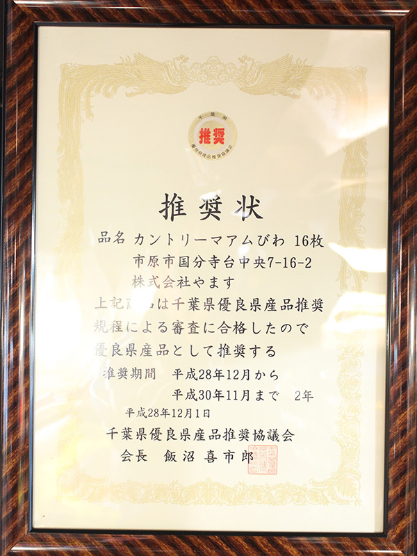 賞状