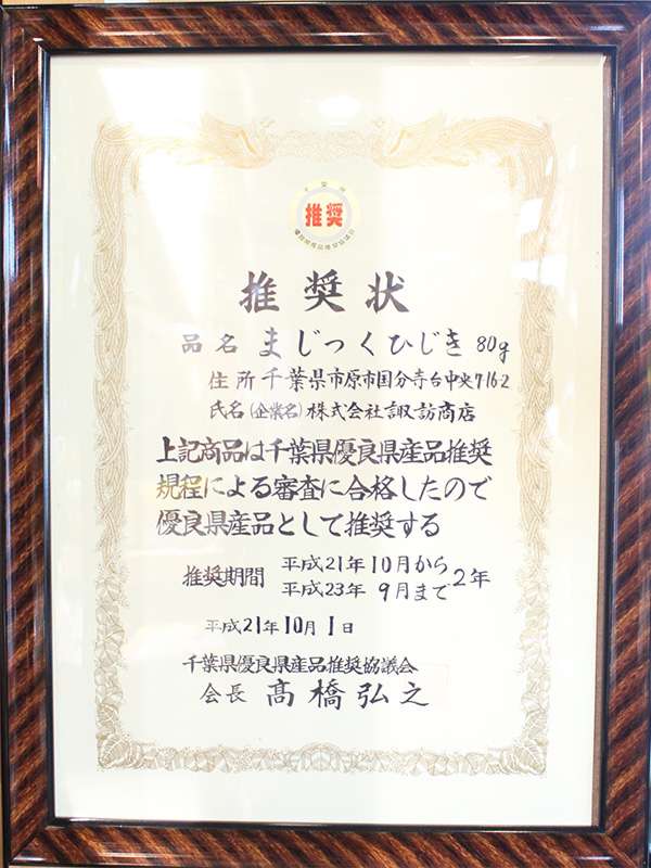 賞状