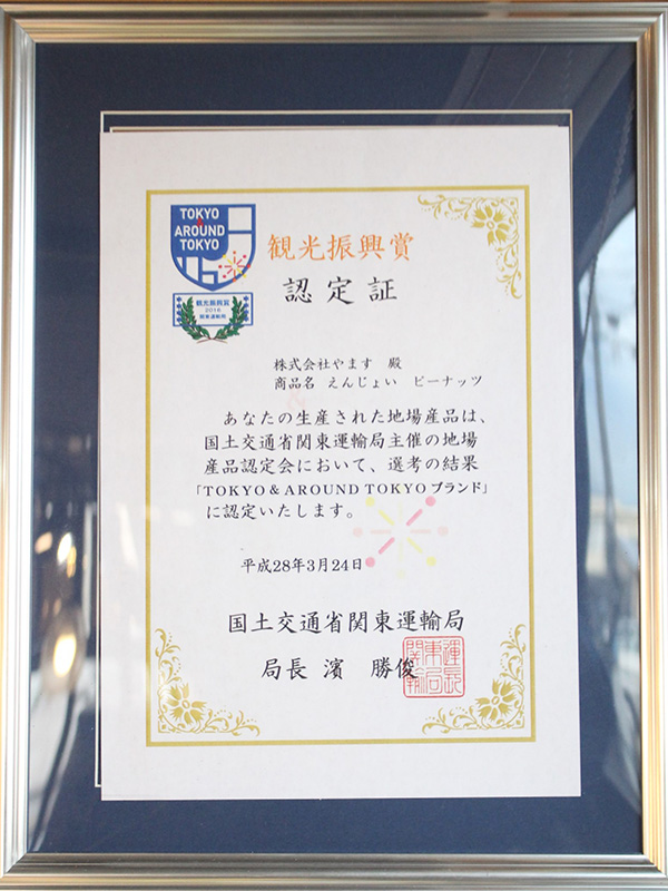 賞状
