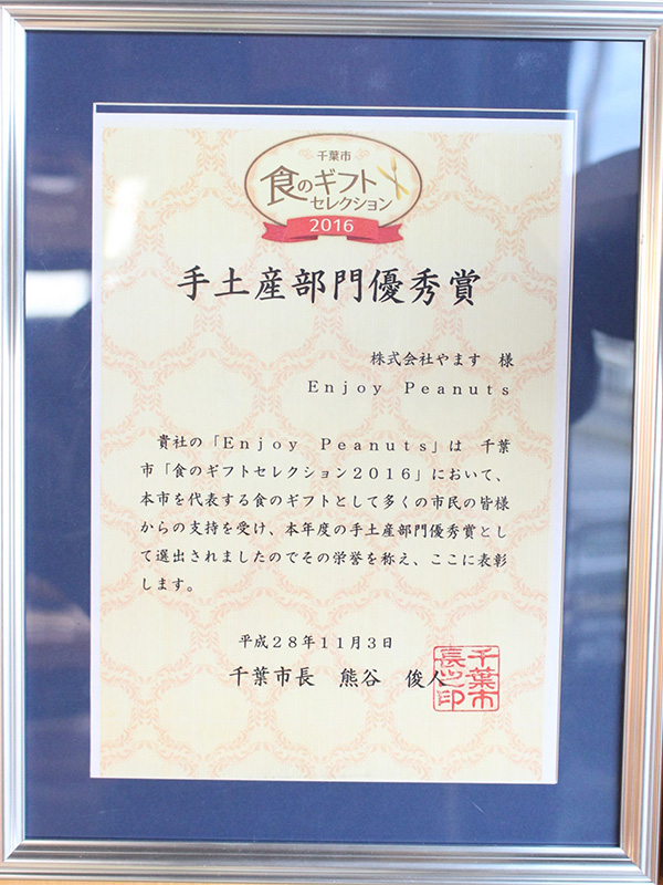 賞状