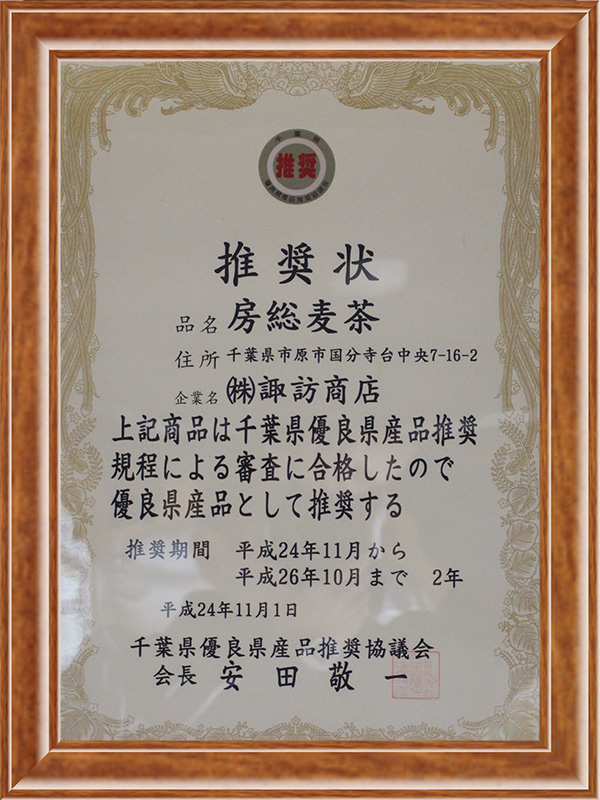 賞状