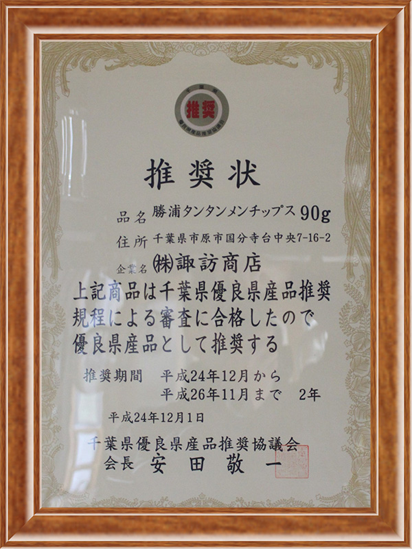 賞状