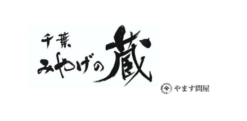 みやげの蔵ロゴ